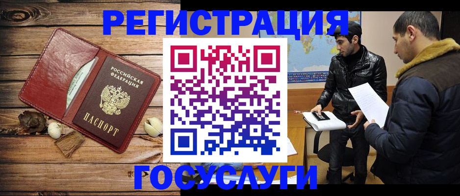временная регистрация в Корсакове