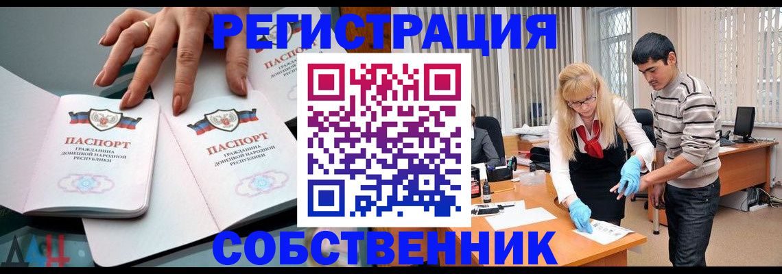 временная регистрация купить в Корсакове