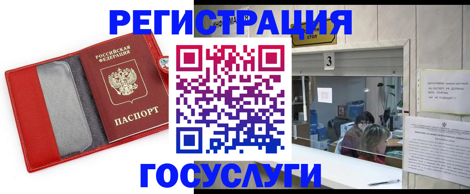 временная прописка в Корсакове