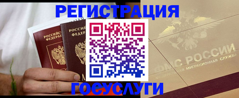 временная регистрация надежно в Корсакове