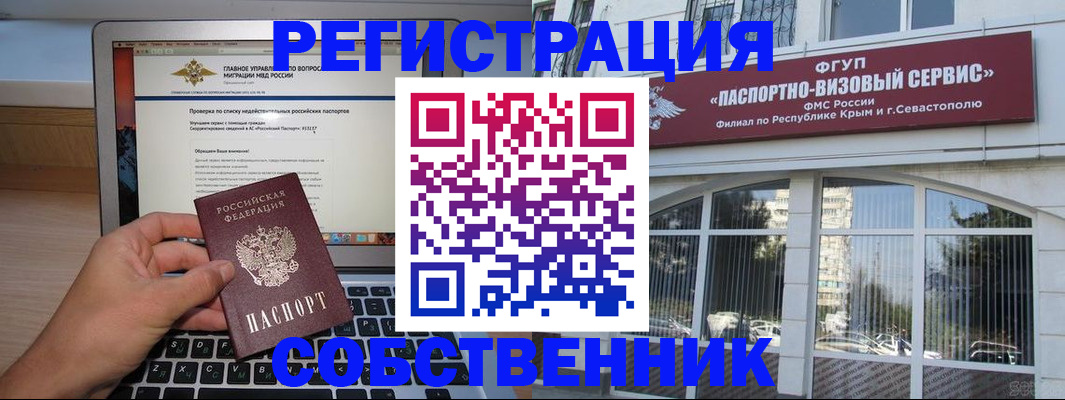 временная регистрация недорого в Корсакове