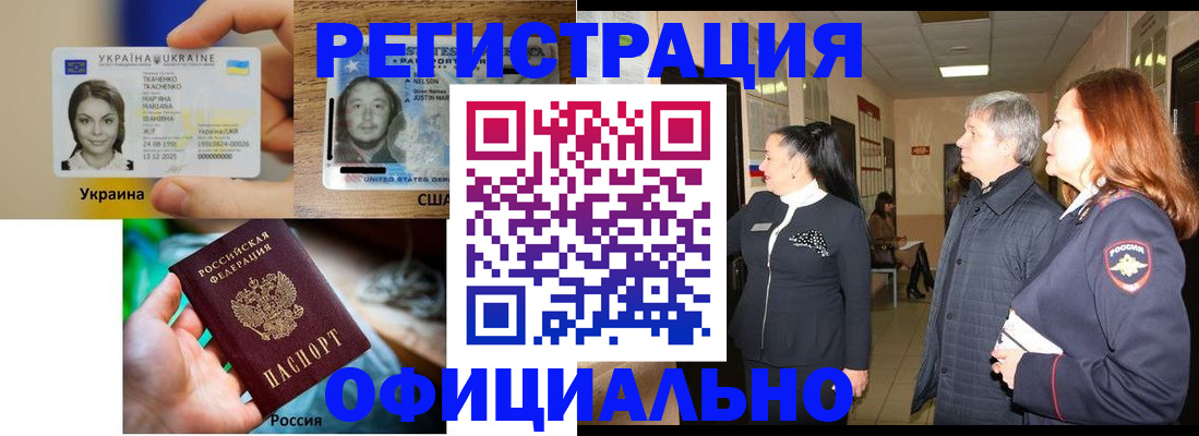 временная регистрация в Корсакове